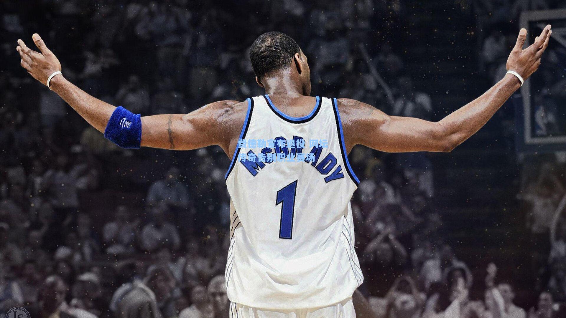 星空体育app下载|费德勒宣布退役 网坛传奇告别职业赛场