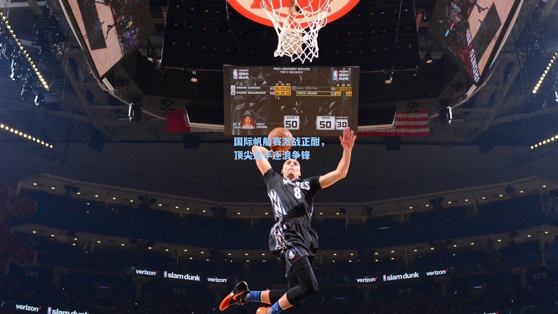 星空体育app下载_国际帆船赛激战正酣，顶尖选手逐浪争锋