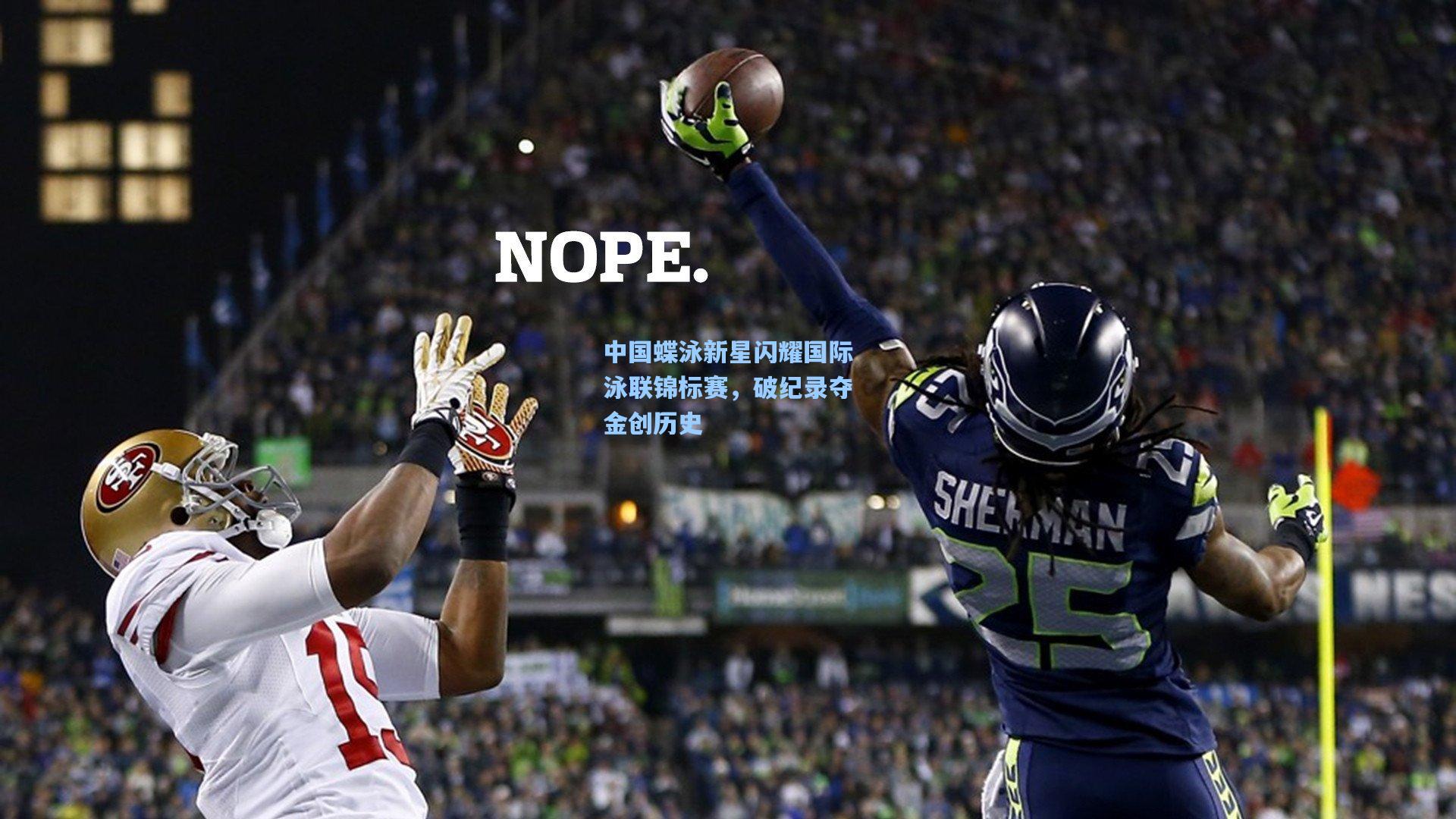 星空体育app官方网站-中国蝶泳新星闪耀国际泳联锦标赛，破纪录夺金创历史