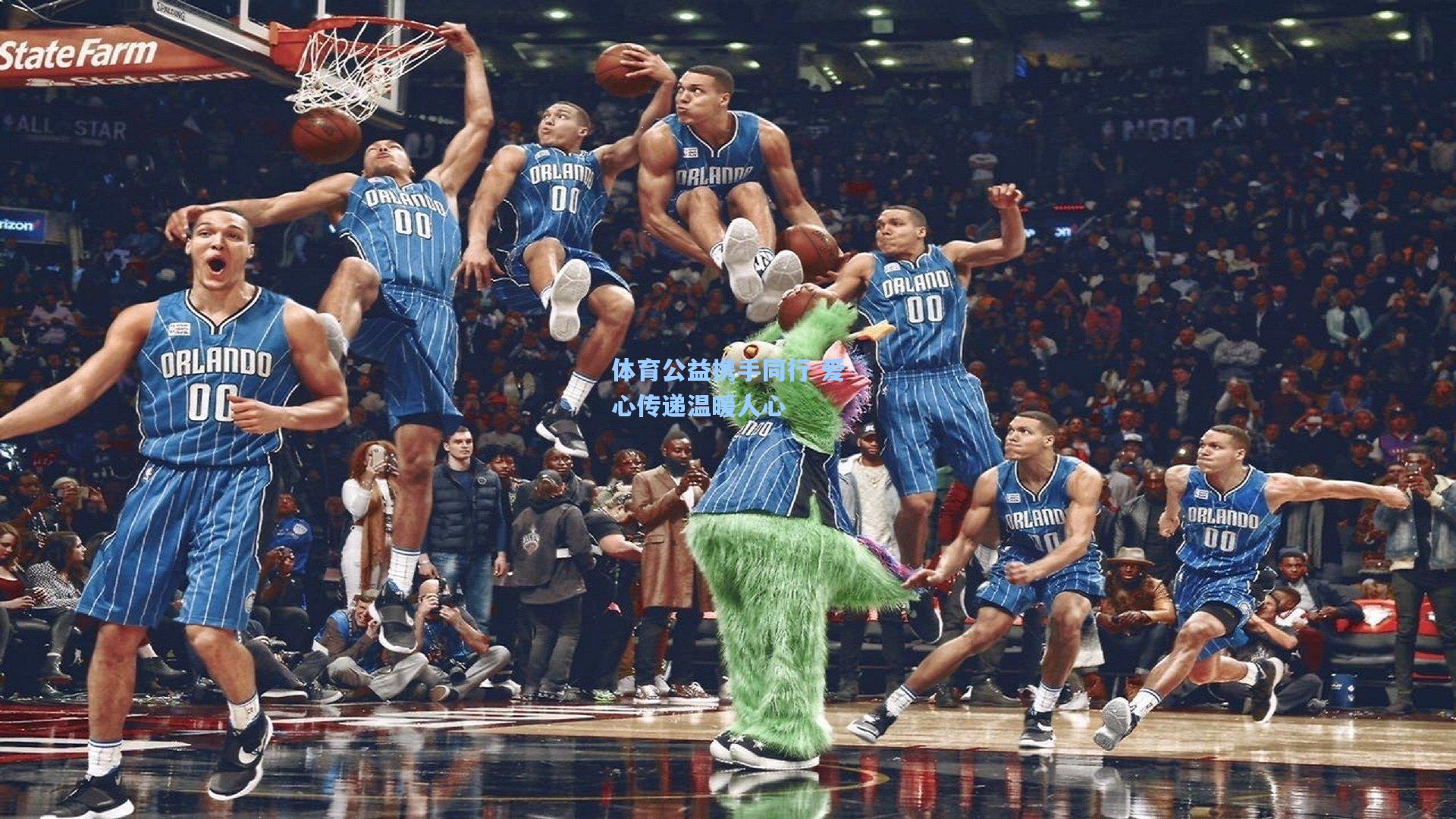 星空体育官网_体育公益携手同行 爱心传递温暖人心