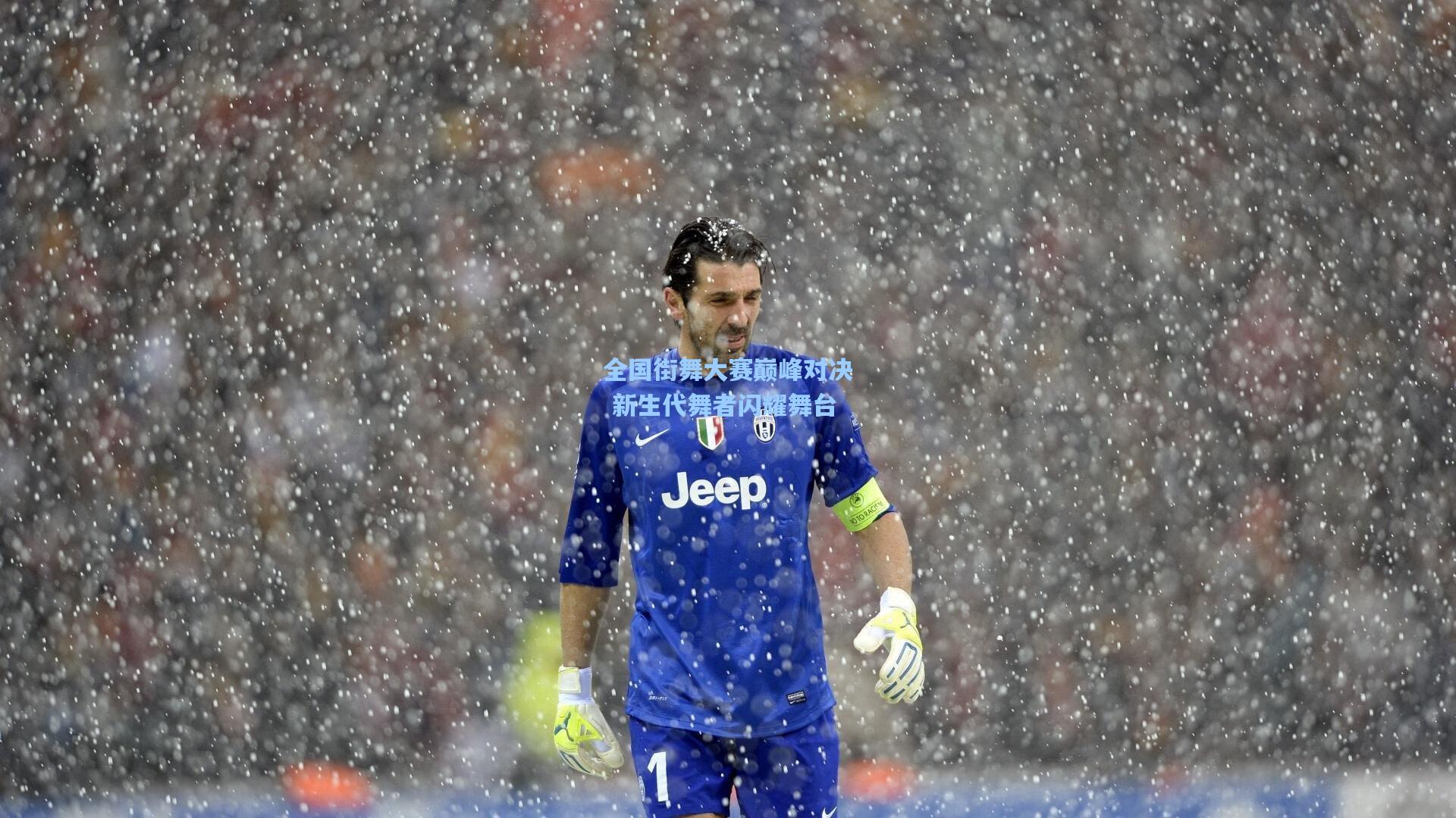 星空体育官网：全国街舞大赛巅峰对决 新生代舞者闪耀舞台