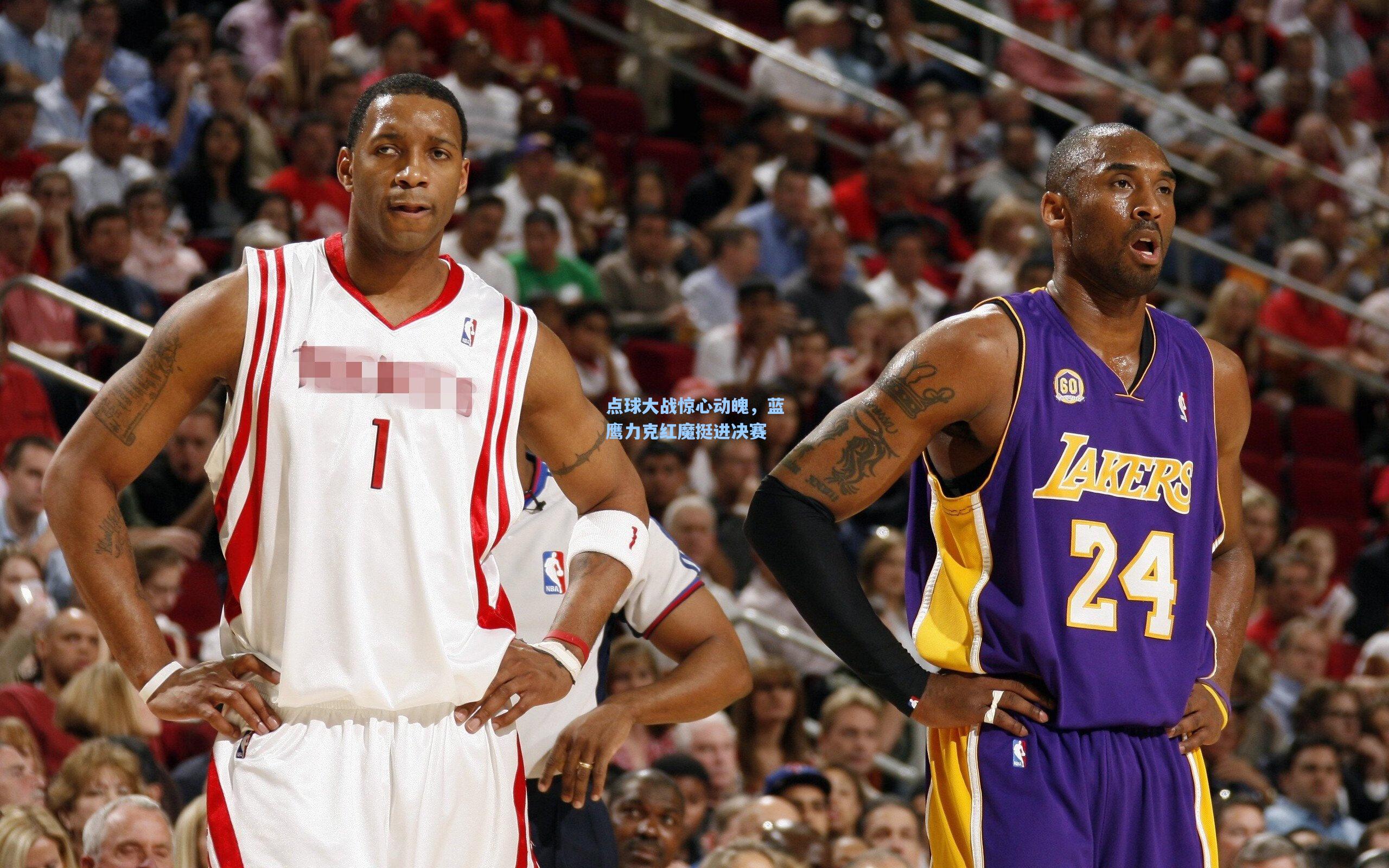 【星空体育官网】点球大战惊心动魄，蓝鹰力克红魔挺进决赛